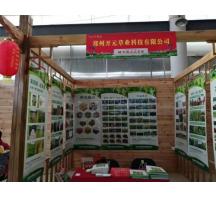 全國開元草業(yè)交易會現(xiàn)場